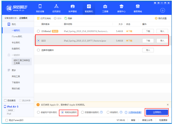 北湖苹果手机维修分享iOS 16降级iOS 15.5方法教程 