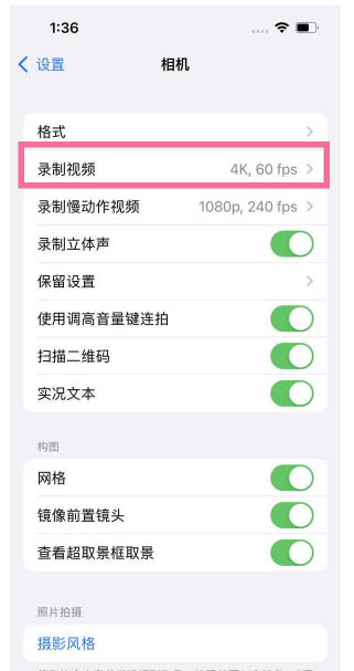 北湖苹果13维修分享iPhone13怎么打开HDR视频 