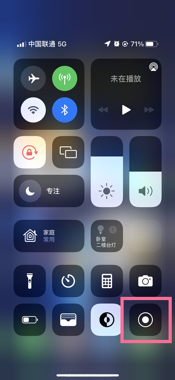 北湖苹果13维修分享iPhone 13屏幕录制方法教程 