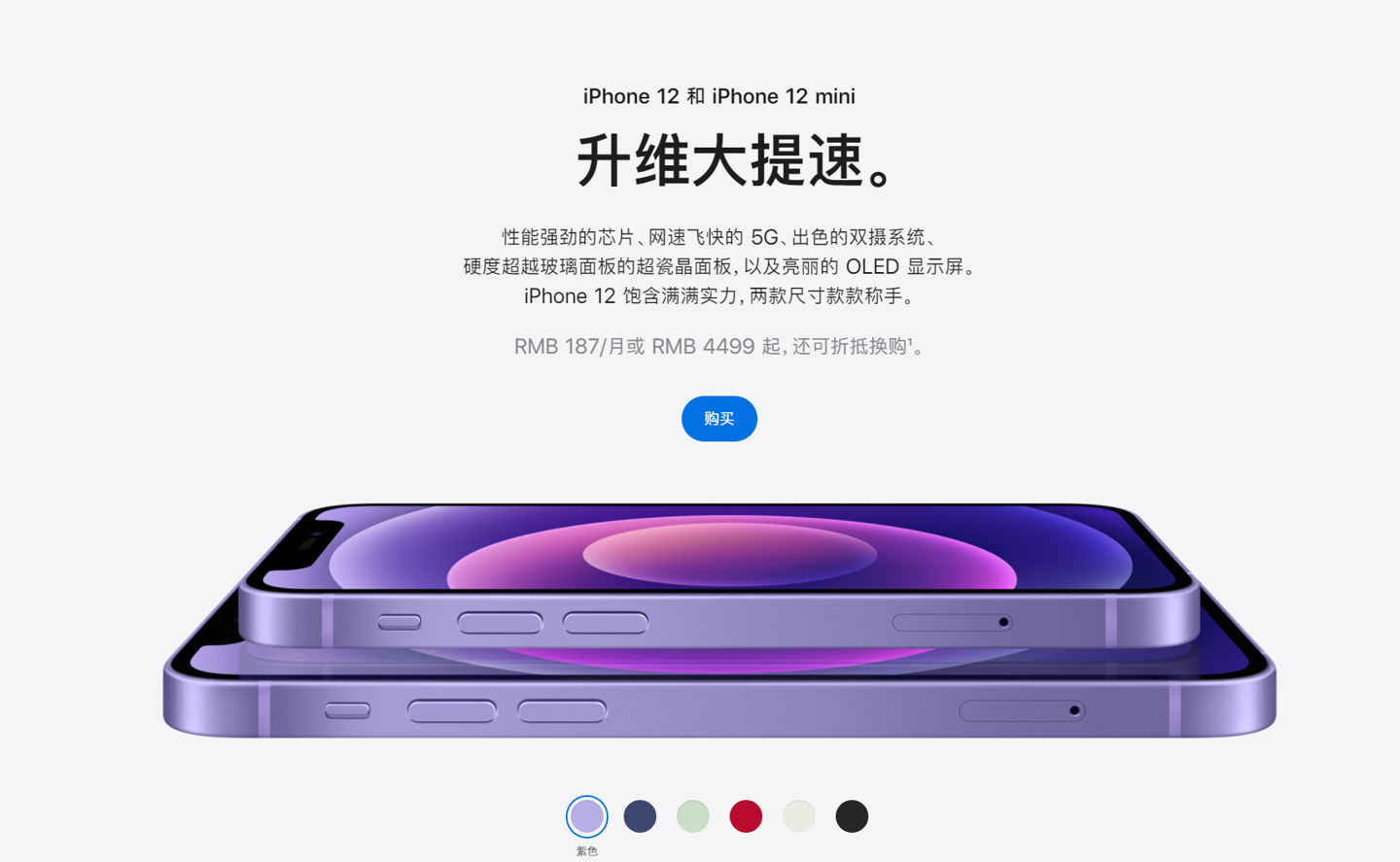 北湖苹果手机维修分享 iPhone 12 系列价格降了多少 