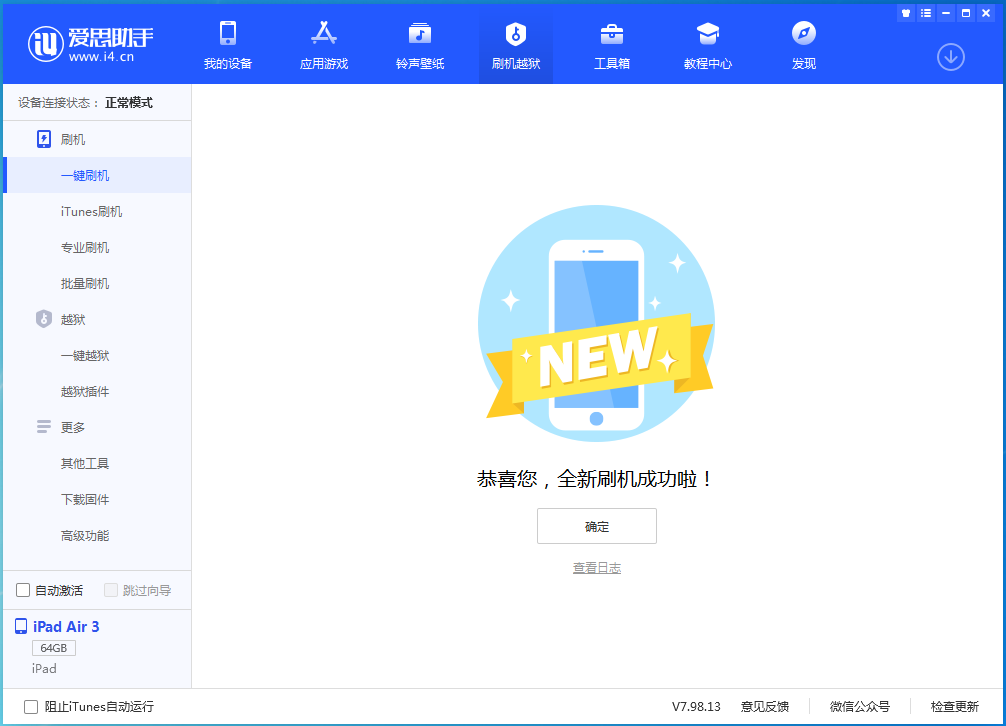 北湖苹果手机维修分享iOS 14.4RC 版更新内容及升级方法 