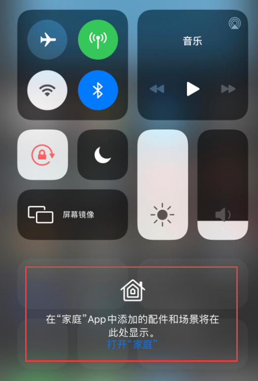 北湖苹果手机维修分享iOS 14 控制中心“家庭”功能如何移除 
