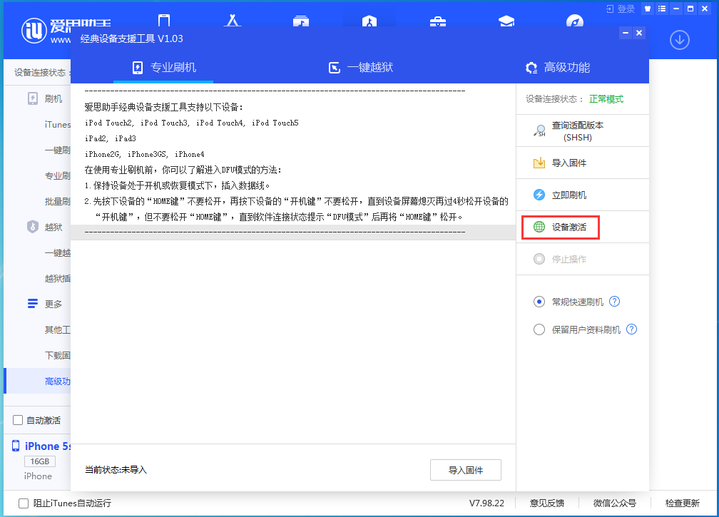 北湖苹果手机维修分享iOS 12.4.9正式版_iOS 12.4.9 正式版一键刷机教程 