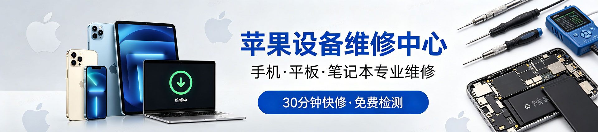 北湖苹果手机维修服务地址查询